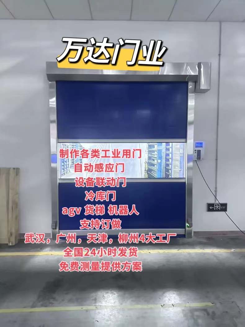 金湾货梯联动PVC快速门